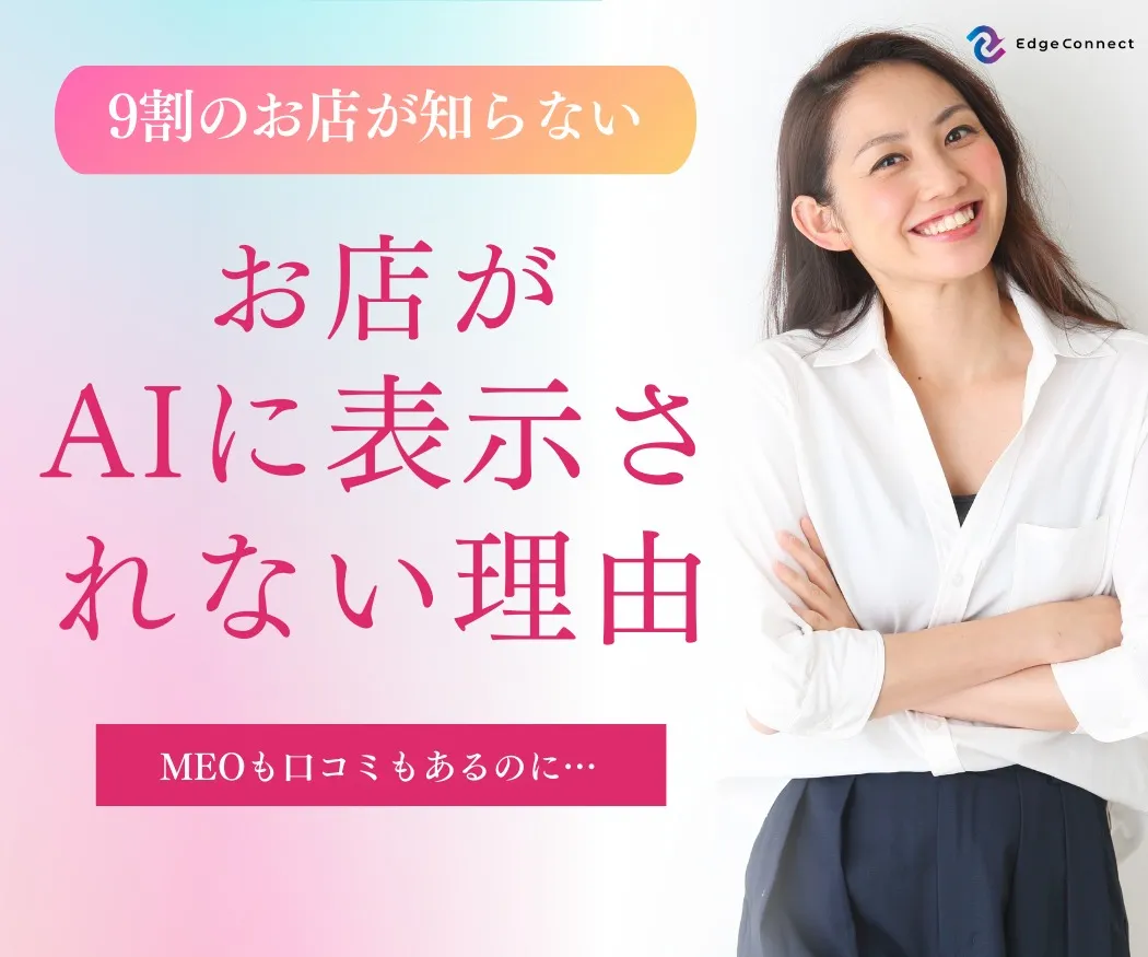 なぜか
