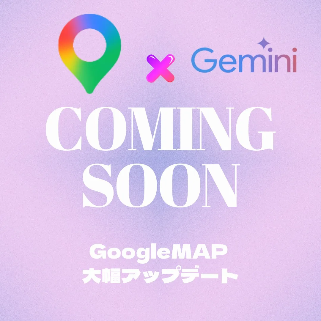 今日は、先日Googleから発表された超重要なアップデート「...